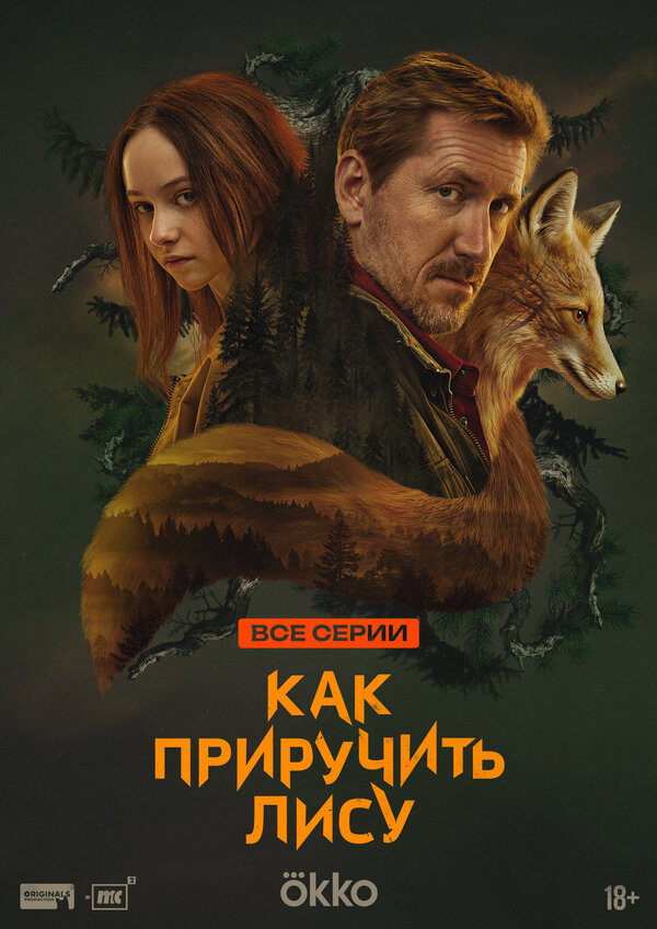Постер сериала